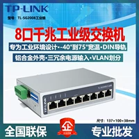 SG2008 Промышленная оценка (8 Gigabit Web Management)