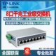 SG2008 Промышленная оценка (8 Gigabit Web Management)