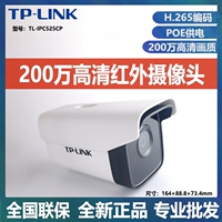 Tplink 3004 миллионов 8 миллионов инфракрасных орудийных оружия Hemisphere Network HD Мониторинг Полная камера POE