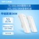 Гигабитный набор TL-S5G-5 км