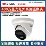 Hikvision 2 миллиона сети Сингуанга Следите за полушарием камеры POE DS-2CD3346DWDV3-I