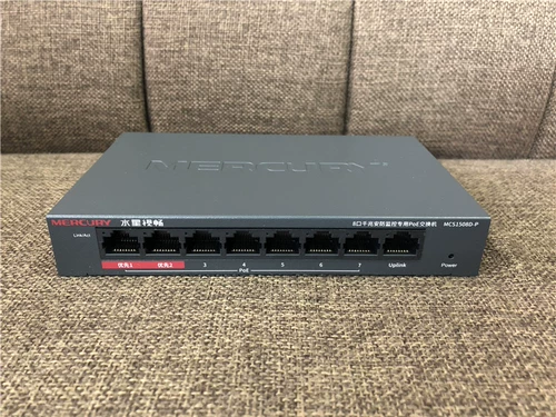 Mercury MCS1508D-P Gigabit 8-портовой безопасное мониторинг Специальный переключатель POE 260 млн.