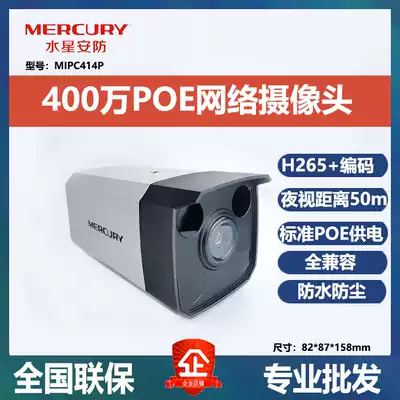 Mercury 3,000,400 Wanhong external network outdoor waterproof Bolt hemisphere surveillance camera lens 314 414 full color