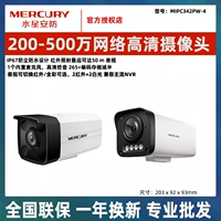 Mercury 3 миллиона 4 миллиона наружная сетевая купольная камера POE HD 265 инфракрасная полноцветная 398PW