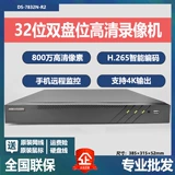 Hikvision DS-7832N-R2 HD 32-канальный сетевой видеорегистратор с жестким диском NVR H.265 EZVIZ Cloud Remote