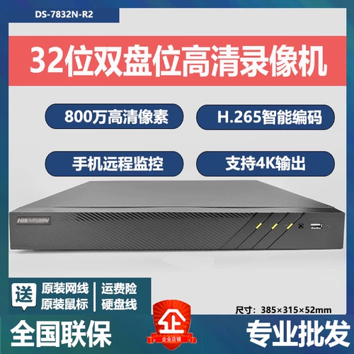 Hikvision DS-7832N-R2 HD 32-канальный сетевой видеорегистратор с жестким диском NVR H.265 EZVIZ Cloud Remote