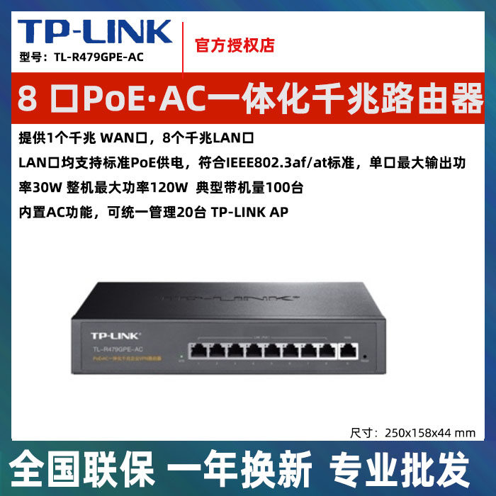 TP-LINK TL-R470GP-AC all-in-one 8-mouth one thousand trillion POE entrepreneurs manage wireless AP-Taobao with routing AC