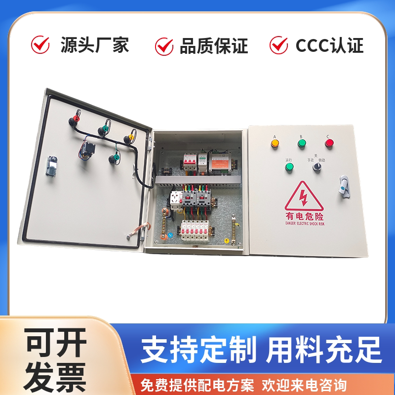 30Kw Suqing Electric Energy Led Display Indoor Intelligent Distribution Box Remote Control Time Control Remote Control Sq-X30/6