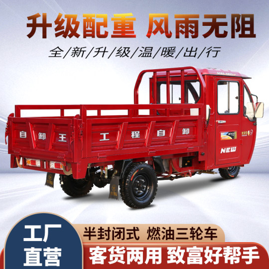 Semi-enclosed agricultural cargo gasoline tricycle National IV EFI license plate semi-shed three-wheel motorcycle