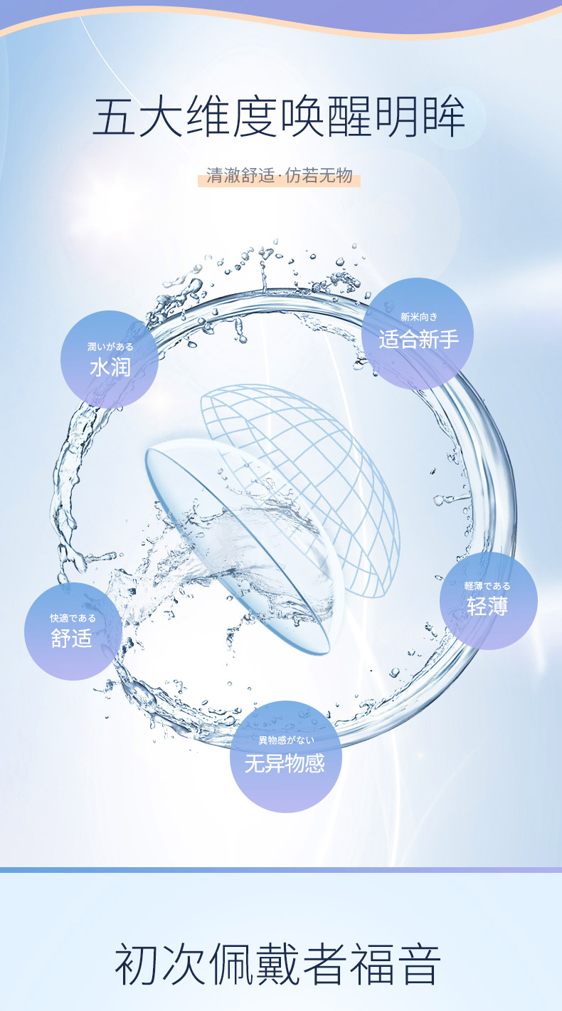 SHO-BI妆美堂旗下 BeeHeartB 隐形近视眼镜日抛 30片 双重优惠折后￥54包邮 赠冷敷贴2贴+取戴器