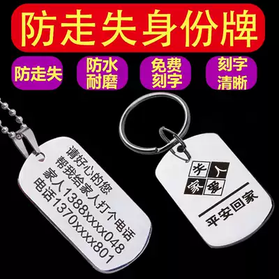 Elderly anti-loss bracelet yellow Alzheimer's anti-loss card information card anti-picking artifact anti-loss hand card children