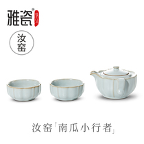 Elegant porcelain Ru Kiln Pumpkin Walker Ru Porcelain travel tea set Chinese express cup One pot two cups Two-person tea set