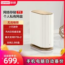 Lenovo Personal Cloud A1 A1 T1 T2 X1 X1 Private Cloud Disk Dual Network Storage Server Remote