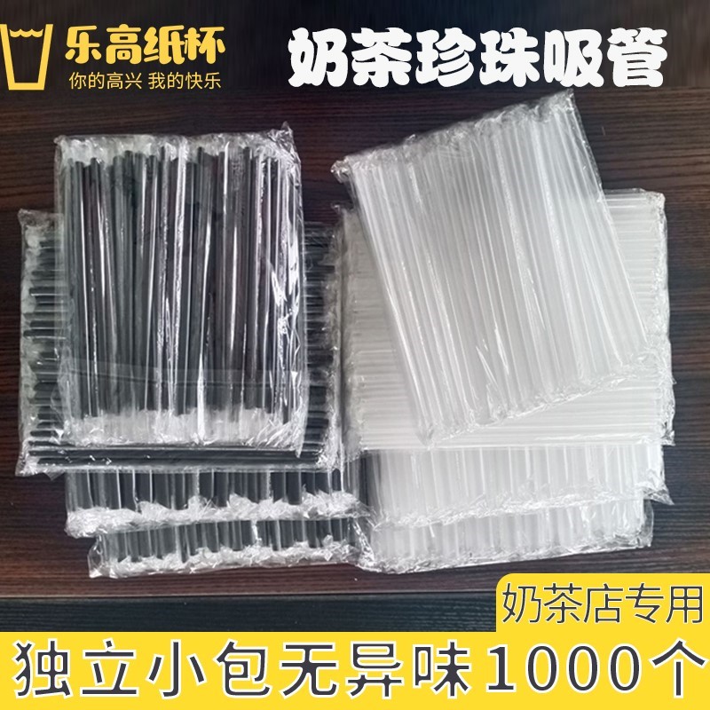 Milk tea shop disposable straw transparent beverage soybean milk straw thickness bubble tea straw plastic food grade