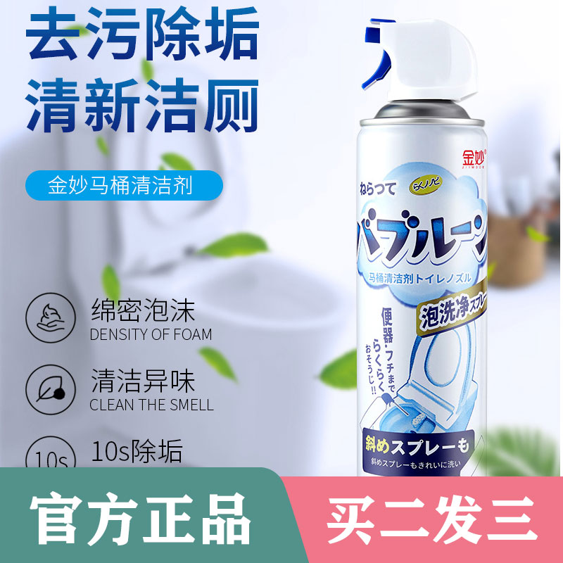 Golden Brilliant Net Face Clean Bubble Mousse Descaling Multifunction Powerful Agent Toilet Cleanser Themakeup Room Toilet