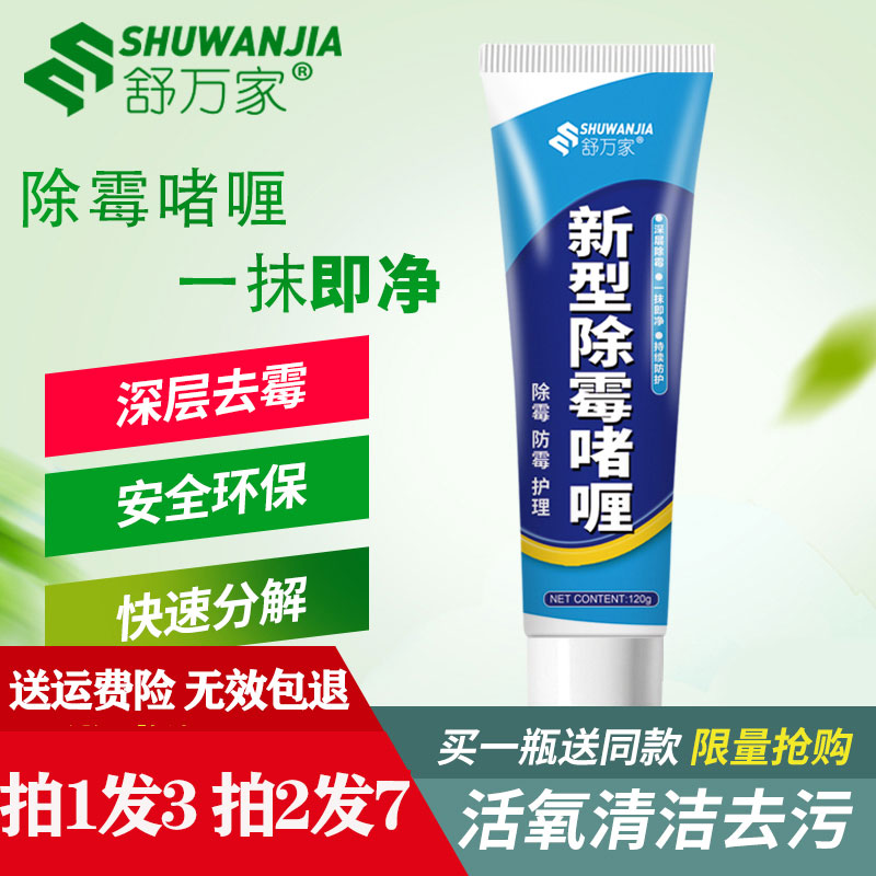 Shuwan's new type of demold goes mould-goes-moulded household curry cleaner refrigerator washing machine handpool rubber