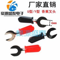 U-type banana fork head Y-type speaker sound cable plug wiring head power amplifier connector Terminal block