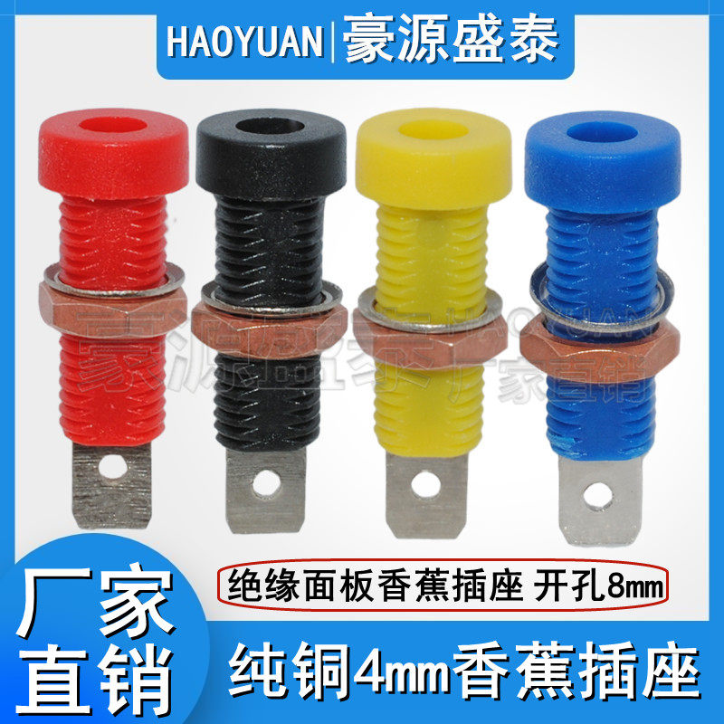 Pure Copper 4mm Banana Socket Insulation Panel Test Socket Jack 8mm Drilling Safety Socket Wiring Terminal