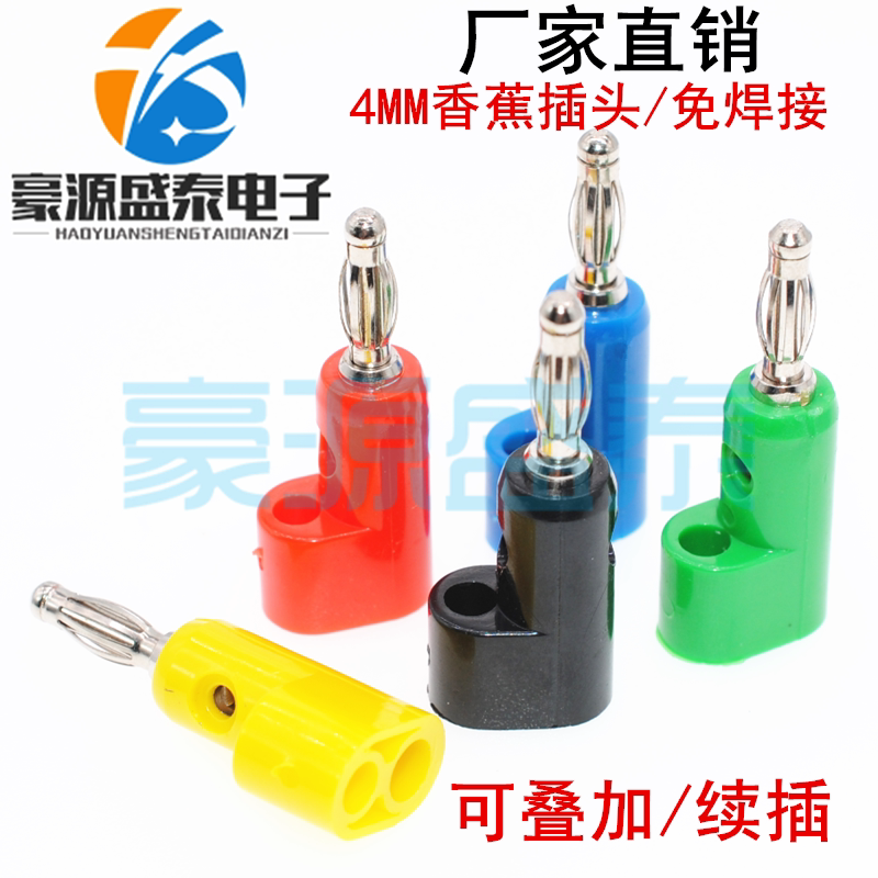4MM banana plug can overlap plug-in lantern head core banana connector gun type renewables-free welding