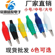 Large medium and small crocodile clip guard clip power clamp charging test clip small alligator clip