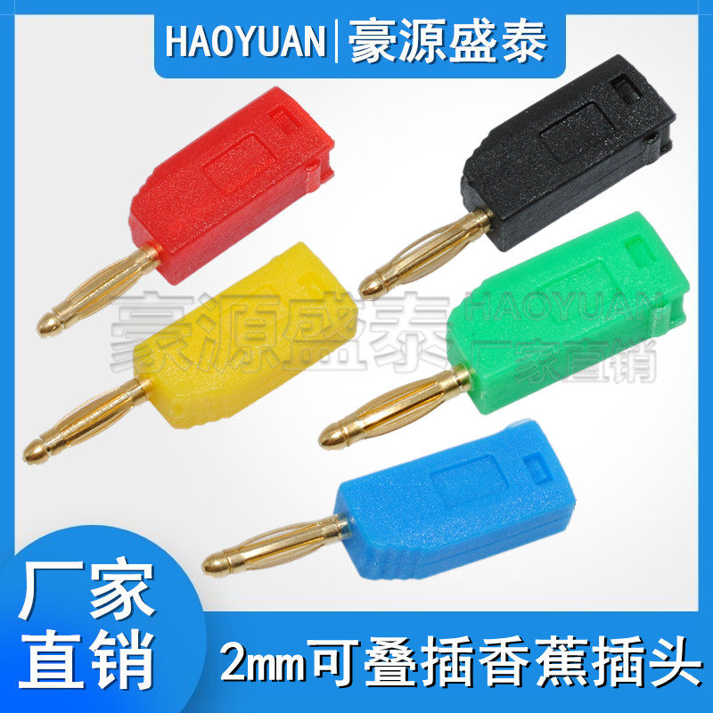 2mm Banana plug lantern test head tail Laminated tail with 2mm jack lantern head experimental plug