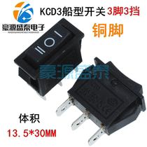 KCD3-3P ship type switch three feet three Speed 3 feet 3 block ship type rocker power switch 13 5 * 30MM