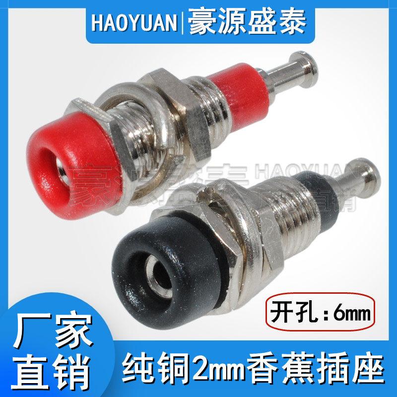 2mm Banana Socket Pure Copper Insulation Mother Seat Experimental Bench Banana Socket Panel Drilling 6mm Binding Post Terminals