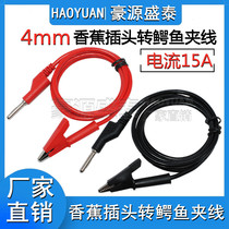 4mm Banana plug to alligator clip with line pure copper 15A high current test line DC regulated power output line