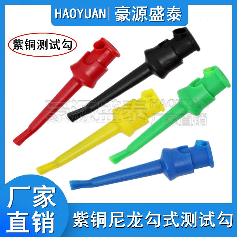 High quality red copper test hook pure copper gold plated measuring hook instrument meter hook test clamp test hook welding wire type