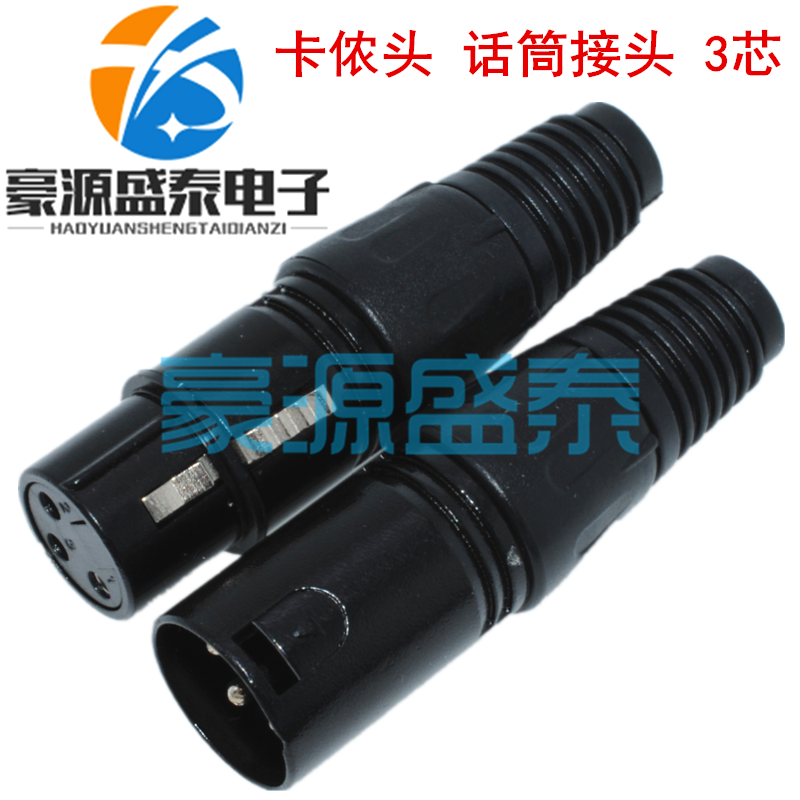 Camnon head three-core Carnon microphone connector 3P 3 Core Caron male head Carnon balance plug socket