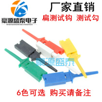 Flat test hook test hook logic analyzer Hook double hook test clip flat body wiring hook clamp