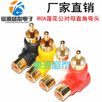 Gold-plated RCA Lotus male to female right angle elbow AV female to male 90 degree female to male RCA audio and video adapter