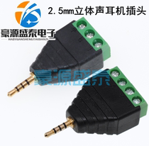 Welding-free 2 5mm stereo plug dual-channel audio headphone plug 3 4 sections 3 poles 3-ring screw wiring