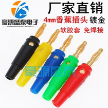 4mm lantern head Banana plug soft rubber sleeve non-welding non-slip soft rubber banana head lamp gold-plated