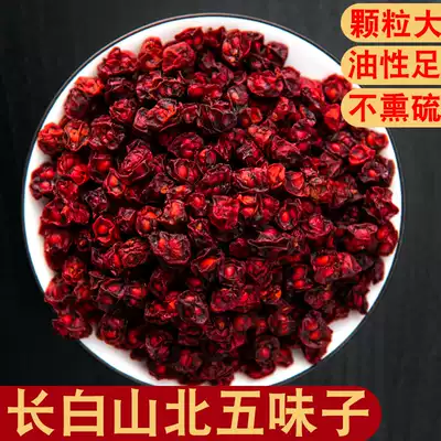 Changbai Mountain North Schisandra new dried tea, bulk oilseeds, Chinese herbal medicine, soaking wine, non-grade wild non-500g