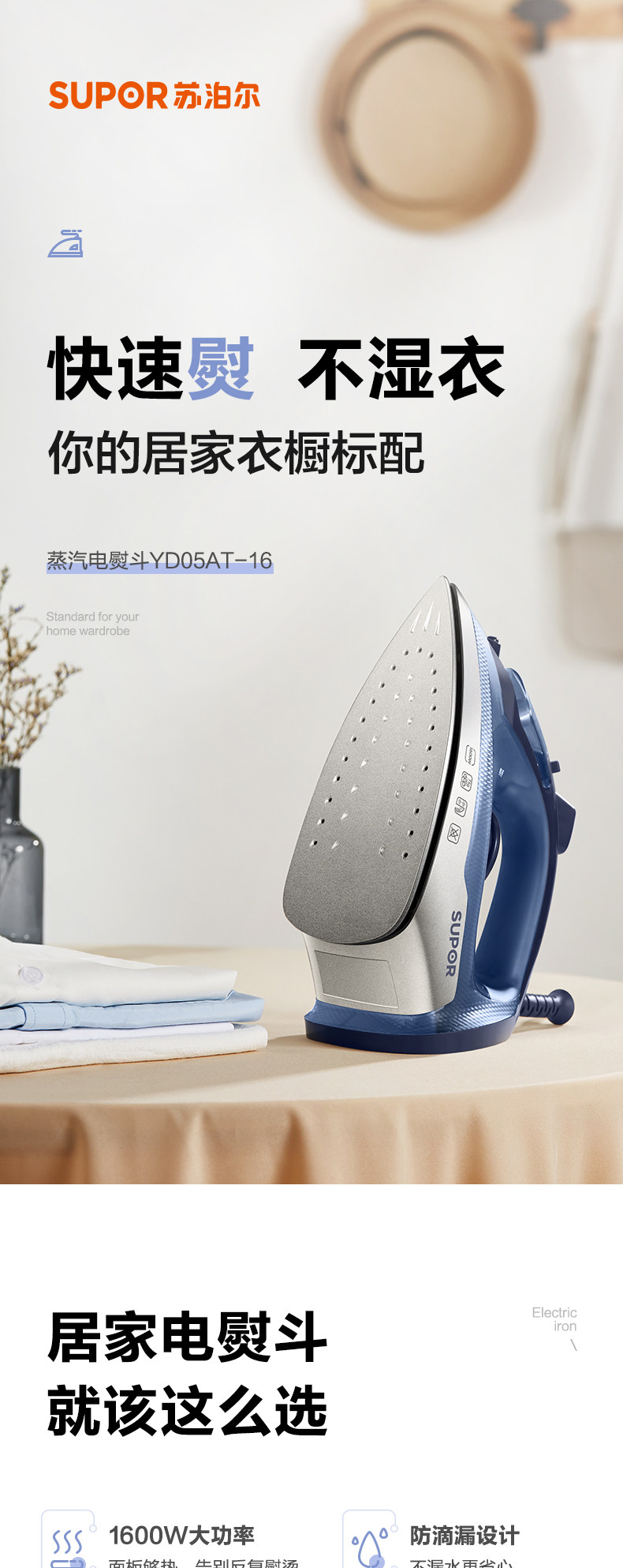 Сторор Electric Iron_01.jpg