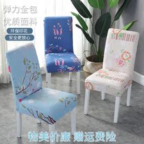 Special dining chair cushion set modern simple dining table chair cover cushion stool cover household rectangular tablecloth