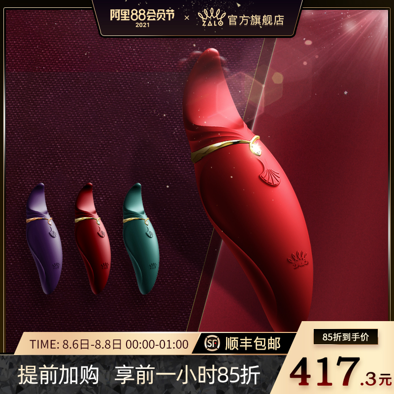 ZALO jumping egg TONGUE cunnilingus Female toys Female supplies SEXUAL private parts ORGASM MASTURBATOR SEX utensils Flirting