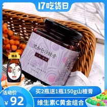 Small bowl Good food Blackcurrant sea buckthorn cream Fresh sea buckthorn fruit concentrated juice puree Natural high vitamin C