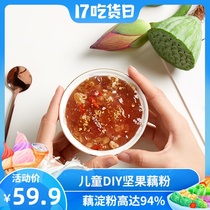 Small bowl of good food lotus root powder Nut soup Specialty pure lotus root powder meal Handmade sugar-free 0 Food additives Baby snacks