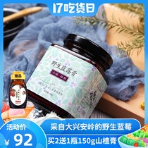 Small bowl of good food wild blueberry cream concentrated 5 times anthocyanins Fatigue adult children myopia light blue eyes