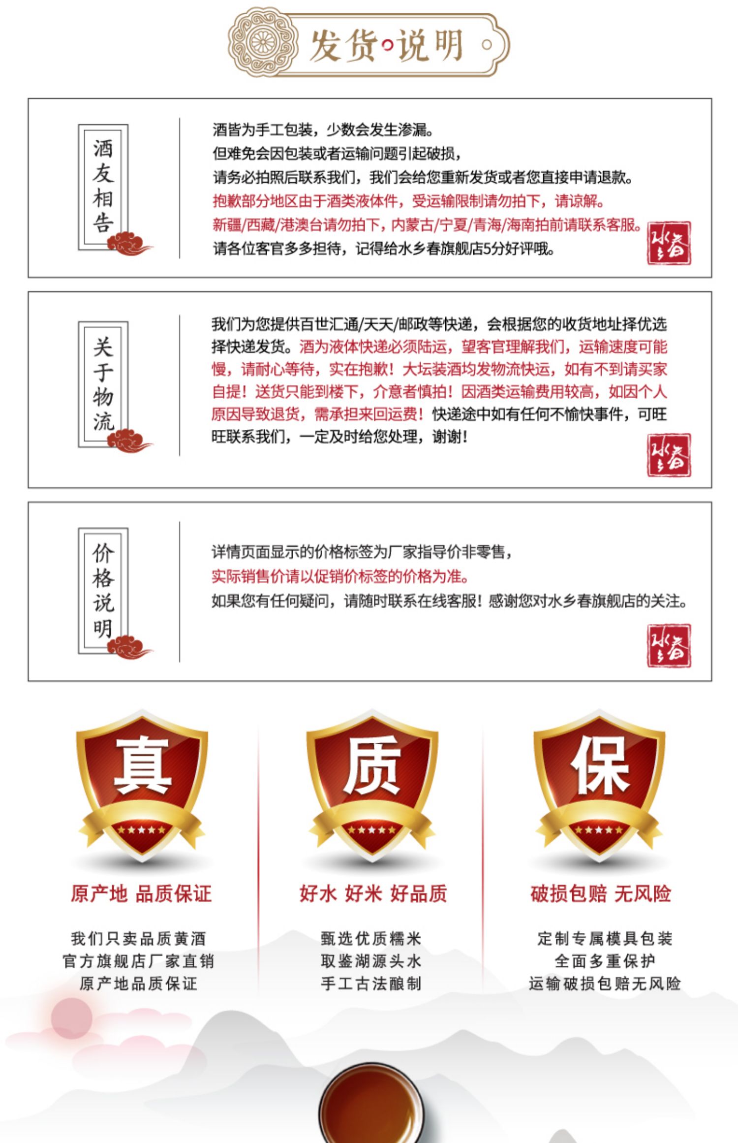 绍兴水乡春十八年陈封坛原浆手工黄酒礼盒装