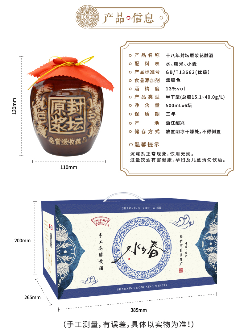 绍兴水乡春十八年陈封坛原浆手工黄酒礼盒装