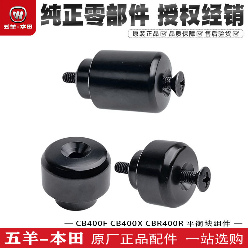 หัวจับปลายแฮนด์แบบสมดุล ของแท้ สำหรับ Wuyang Honda Cb400X/F, Nx400, Cbr400R
