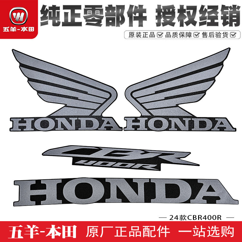 สติกเกอร์ติดตัวรถ Wuyang Honda Cbr400R จำนวน 24 แบบ ลายดอกไม้ สำหรับรุ่นออริจินอล ติดถังน้ำมัน ผลิตจากโรงงานเดิม