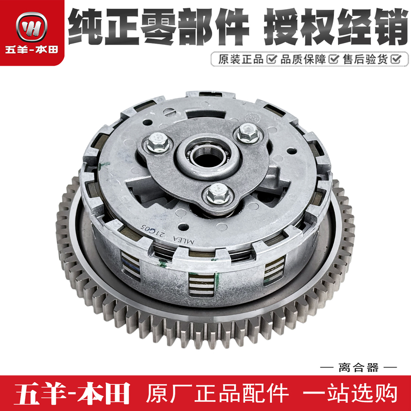 Wuyang Honda Cb400F Cb400X Cbr400R Clutch Nx400 Clutch Plate Sliding Clutch Original Wuyang Honda Cb400F Cb400X Cbr400R Clutch Nx400 Clutch Plate Sliding Clutch Original