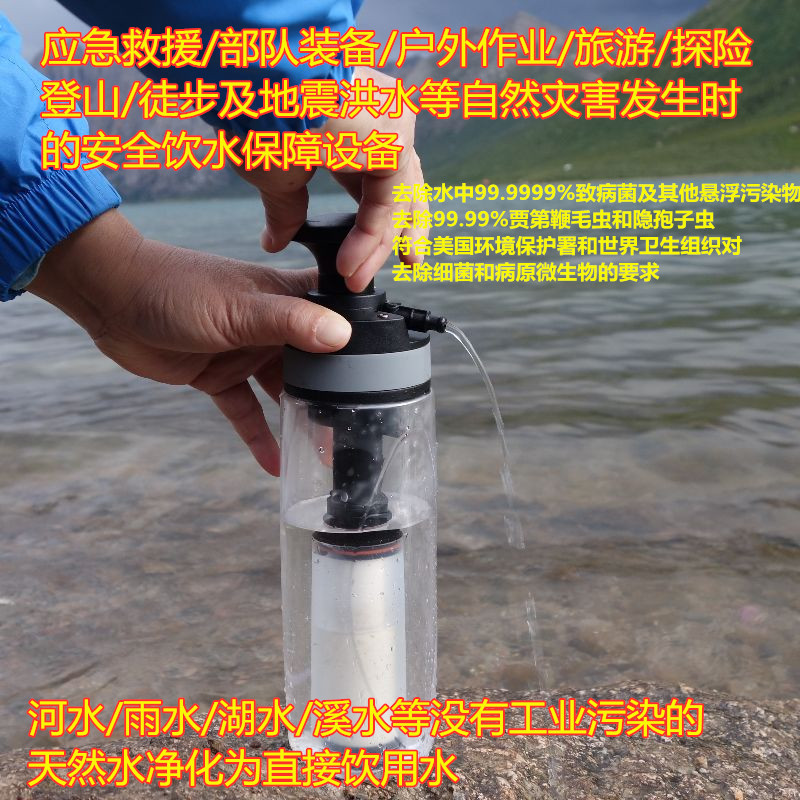 Magnetization Water Purification Cups Water Filtration Straight Drinks Portable Ultrafiltration Japan Outdoor Field Survival Emergency Survival Supplies Wild Camp