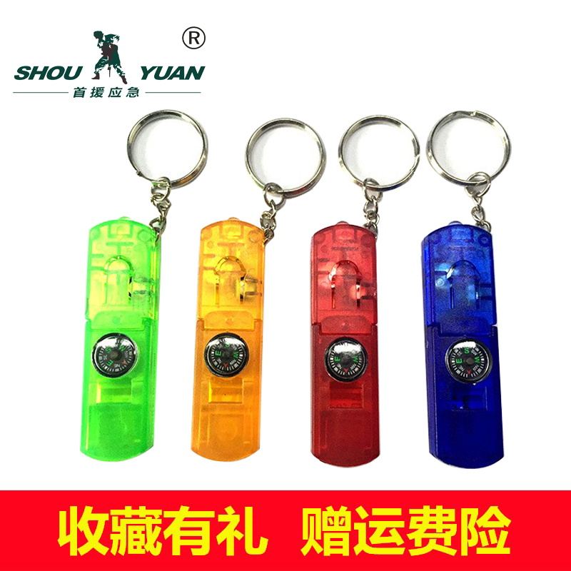 Whistle coach basketball referee children's toys sports teacher survival outdoor whistle teaching keychain pendant