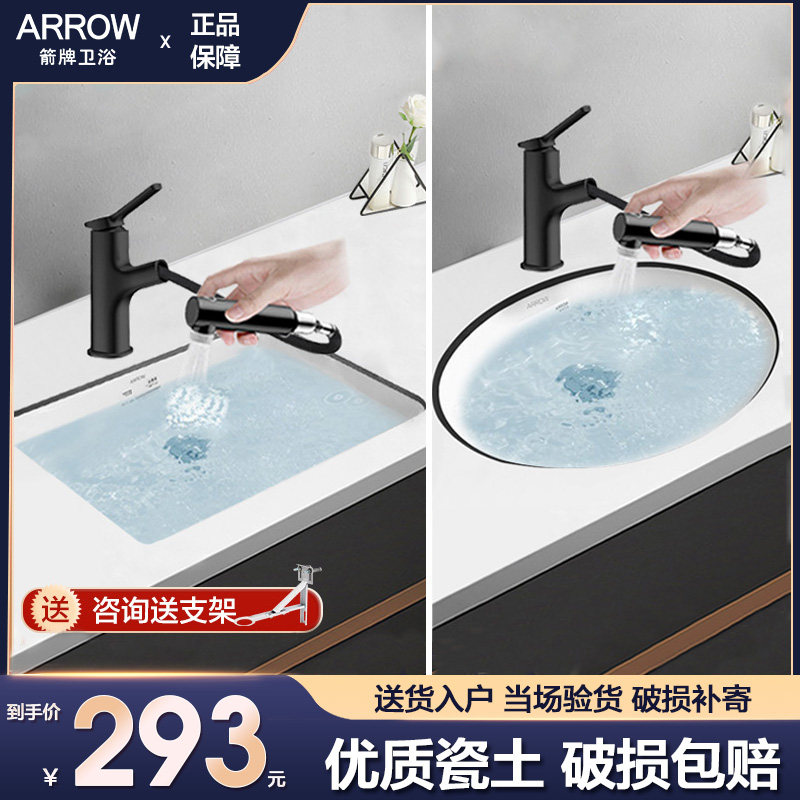 Arrow plate ceramic under-basin washbasin washbasin washbasin washbasin flush basin flush washbasin small size washbasin single sink