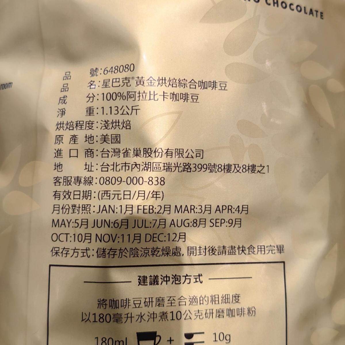 ☕️星巴克咖啡迷必买！1130g进口黄金烘焙咖啡豆，唤醒你的味蕾感官✨-咖啡豆-淘宝好物网